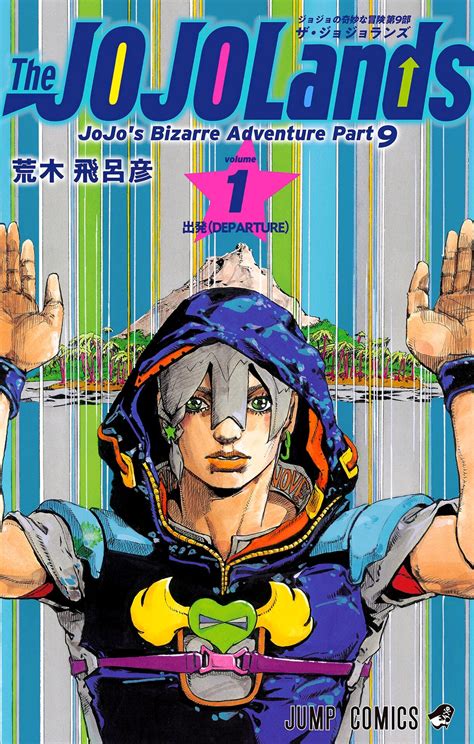 《異界傳說》漫畫封面——51漫畫韓漫日漫在線看