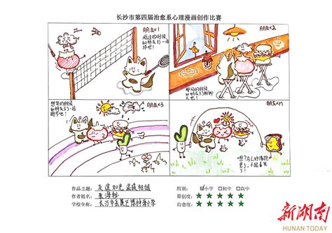 治愈系