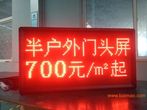 濟(jì)寧濰坊淄博戶外廣場(chǎng)LED顯示屏全彩高亮，點(diǎn)亮城市新視界